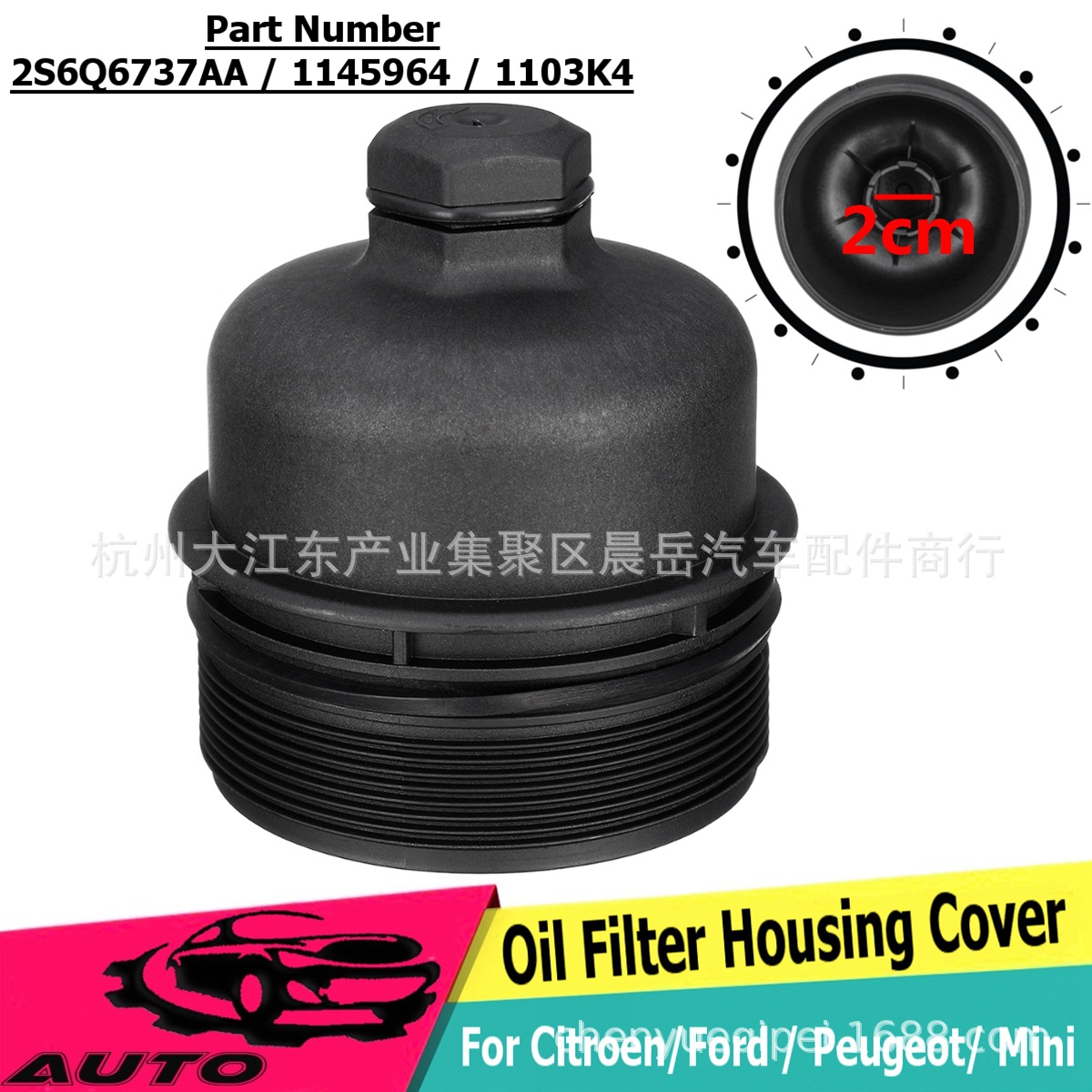Aplicable a la cubierta de aceite del filtro de aceite Peugeot Citroen OE:2S6Q6737AA/1145964/1103K4