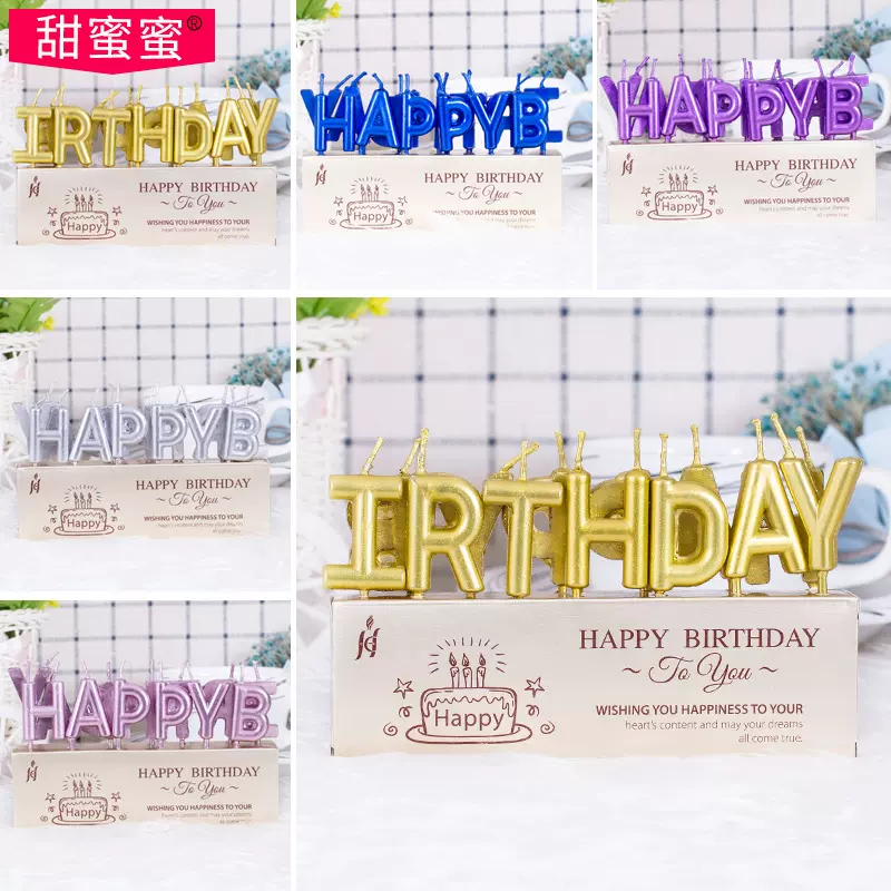 高级感生日蜡烛字母英文蛋糕装饰用金色派对用品插件蠟燭高端批发