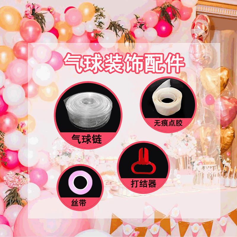 Herramienta de decoración de globos accesorios de decoración de globos globo de doble cara sin costura globo de dispensación