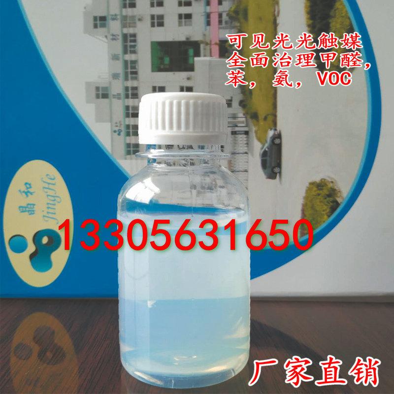 家具除甲醛用光触媒纳米二氧化钛JR05