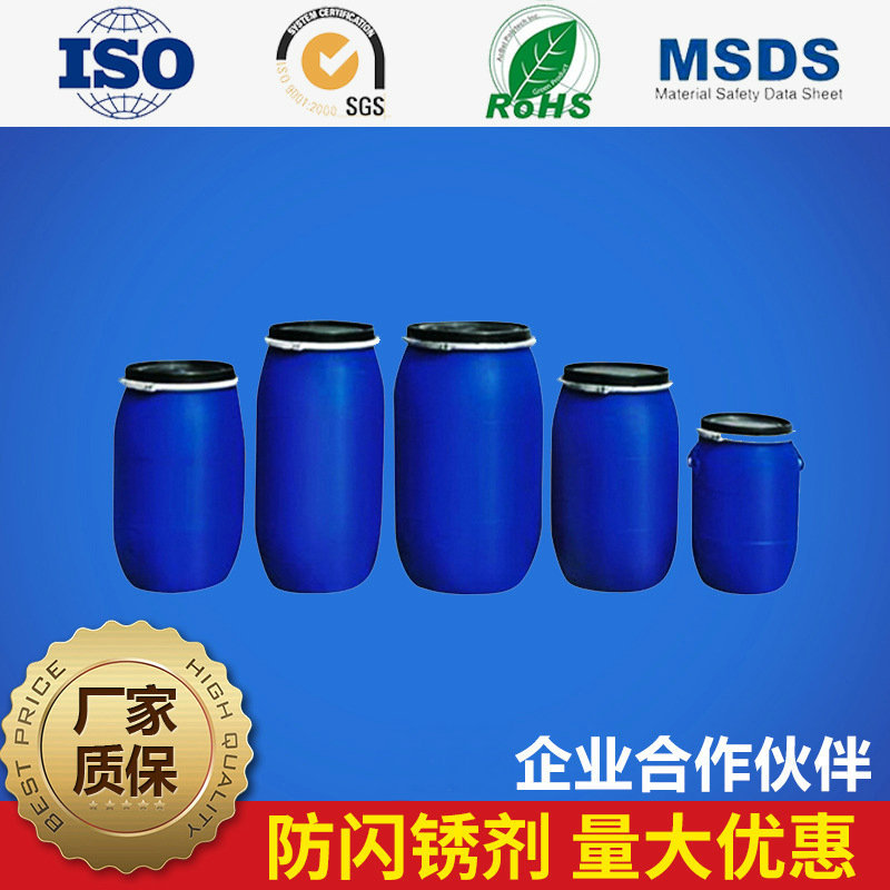 厂家批发SER-AD FA179防闪锈剂 优级纯透明液体GR强防闪锈剂