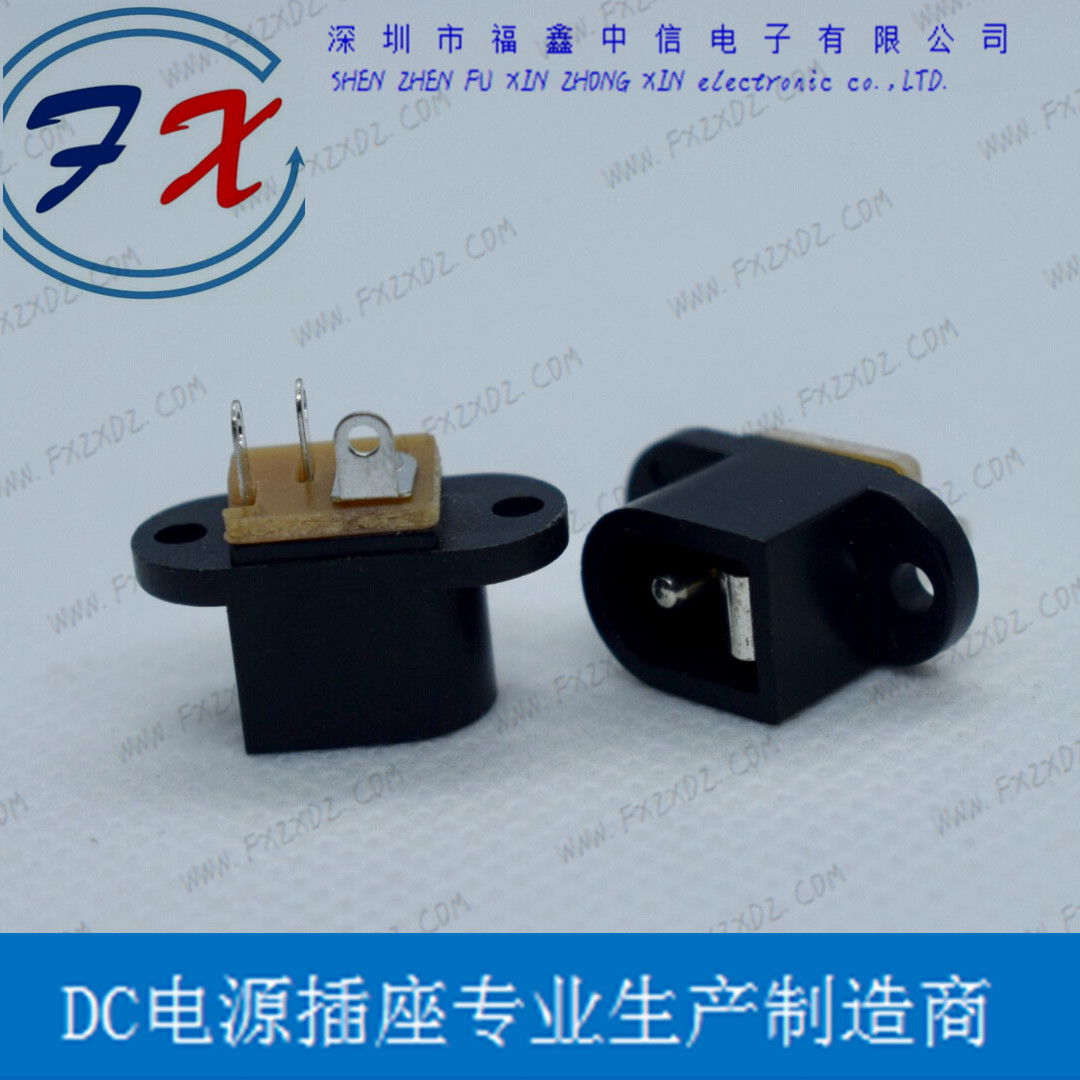 福鑫【工厂供应】电源插座DC-016铜材 5.5*2.1MM电源接口