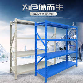 1.8米和1.5米尺寸货架置物架多层仓储货架展示架自由组合储物架