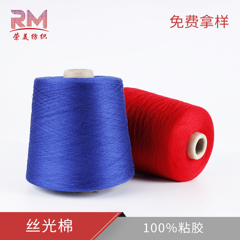 Direct Sales from the Manufacturer: 30S Colored Mercerized Cotton, Matte Viscose Yarn, Spring/Summer Rayon, Fine-Spun Medium-Thick Cotton Yarn