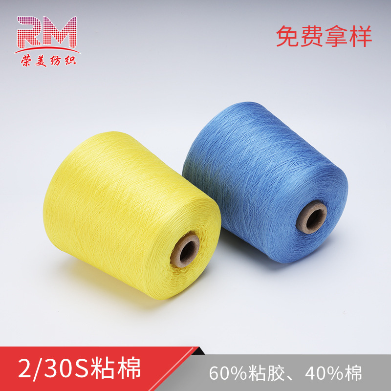 30S Colored Viscose Cotton Yarn for Men's and Women's Clothing, Anti-Pilling Dyed Yarn, Fine-Spun Double-Ply