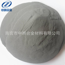 碳化鎢合金粉末F5016鉬鎳鉻硼硅高純超細霧化高純噴塗球形合金粉