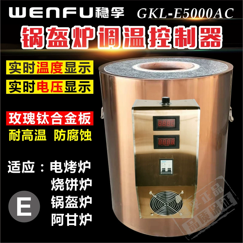 Регулятор температуры нагрева котла, регулятор давления, электрическая печь для выпечки, блинов, печь Форрест, устройство регулирования температуры, производство титанового сплава