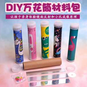 Калейдоскоп DIY бумажный с картинками