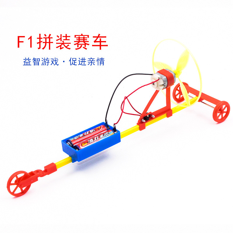 DIY assembled power car technology small production student competition educational model toy F1 air paddle electric racing car