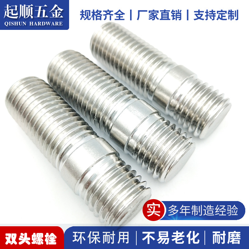 304/316L/321/2205/2507不锈钢粗杆双头M4-M64船用配件人孔盖螺栓