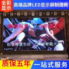 小间距高清LED室内led全彩屏互动大屏高清广告会议室直播间显示屏
