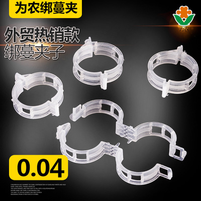 固定夹吊放器蔬菜瓜果西红柿卡扣植物夹塑料绑蔓夹番茄环扣全新料|ru