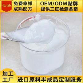 贴片面膜;面部护理加工;面霜