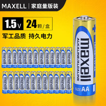 Maxellِf5̖LR6|늳AAѪӋָyi늳ͨ