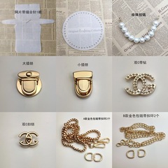 鈎包配件配飾網片包鏈插鎖亞克力板花環包底磁扣口金手工diy材料
