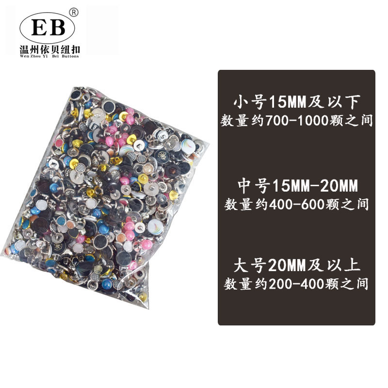 The bulk buttons are called plastic sizes mixed buttons, buttons, clear warehouse treatment of bulk buttons, calligraphy 4