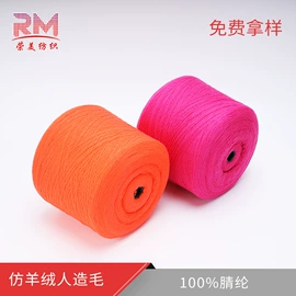 花式纱;混纺、合股纱;化纤纱