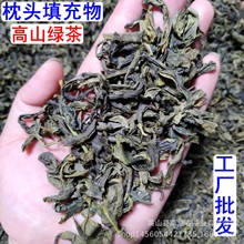 装枕头茶叶2024散装绿茶枕芯茶香枕填充物地摊粗老茶花草保健枕夏