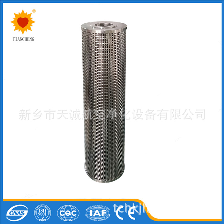 新乡天诚专业生产煤矿用高压滤芯S95.74工厂直销