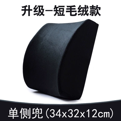Waist support Memory Foam Cushion Office - flannel-waist-black