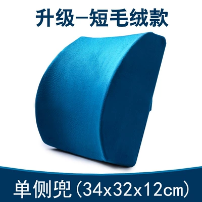 Cross-Border Lumbar Cushion Set Memory Foam Cushion Office Cushion Car Slow Rebound Lumbar Pillow Set Wholesale (Waist support) - flannel-waist-blue