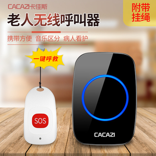 Elderly pager, home wireless remote control, long-distance help doorbell, patient emergency call beller
