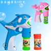 Bubbles, bubble machine, electric automatic toy, internet celebrity, fully automatic, dolphin