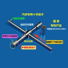 十字轮胎扳手汽车新款加长可拆卸可伸缩汽修专用套筒扳手