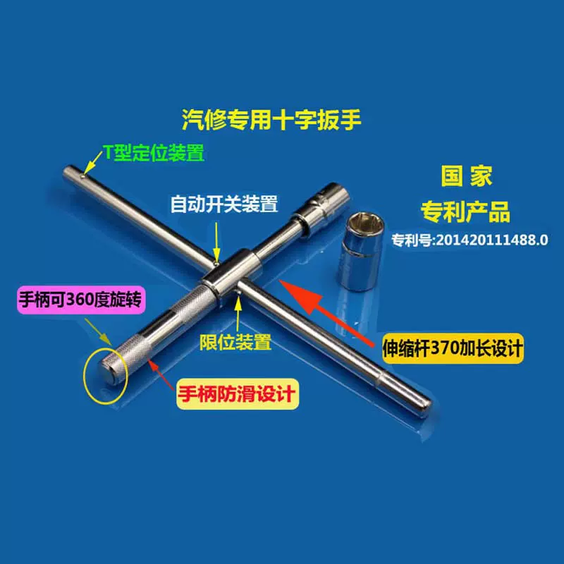 十字轮胎扳手汽车新款加长可拆卸可伸缩汽修专用套筒扳手