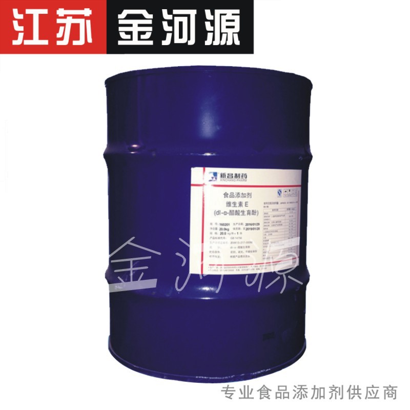 食品级VE油，dl-α-生育酚/d-α-生育酚   维生素e油