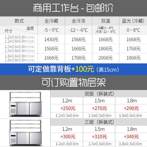Opticool Refrigerated Display Cabinet Commercial Milk Tea Shop Kitchen Equipment Stainless Steel Freezing Workbench Fridge