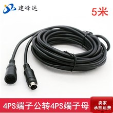 防水 MINI DIN S端子公对母连接线 S-VIDEO 5米视频监控延长线