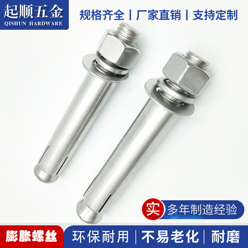 201不锈钢膨胀螺丝 M6M8M10M12M14M16M20系列大头无缝管型拉爆