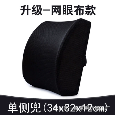 Cushion Car Slow Rebound — Waist support - mesh-waist-black