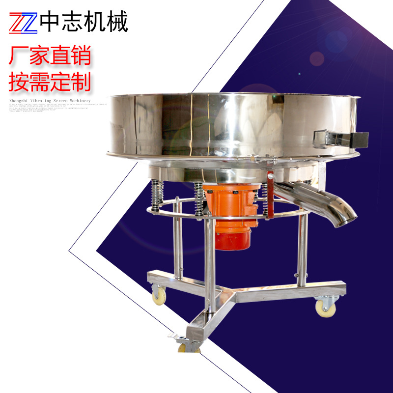 中志供应高频振动筛 浆液用筛分过滤筛 自动筛分高频筛