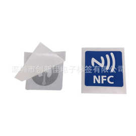 NFC蓝牙标签,NTAG 213 手机全兼容加密读写 ,RFID不干胶标签
