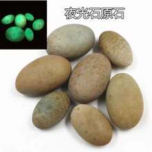 夜光石带皮原石发光石头萤石奇石玉器夜光石批发奇石艺术