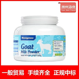 牛奶粉;牛奶;羊奶粉