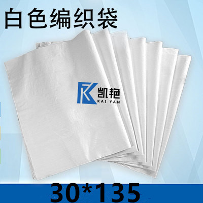 白色PP编织袋发筒状管道蛇皮袋子批发筒状管道加长编制袋可覆加厚