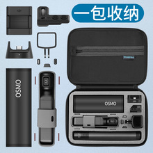 m`Osmo Pocket 2ڴ̨Cռ{ aбy