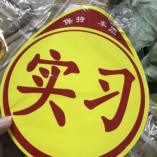Paper card with suction cup internship thick model