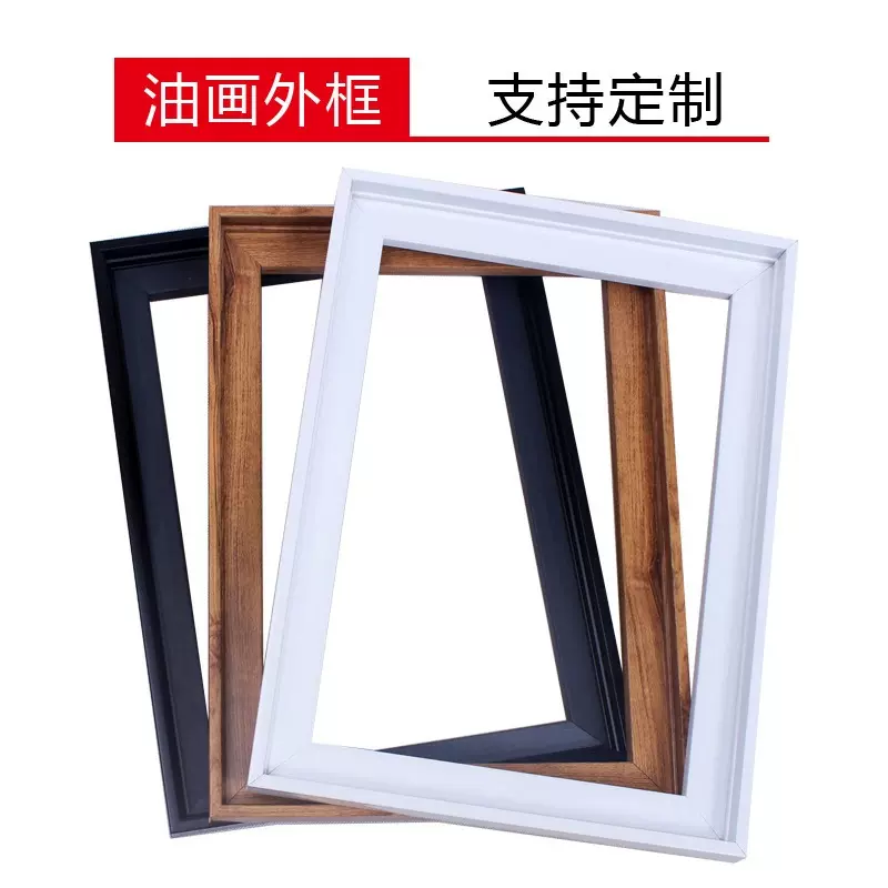 GATYZTORY简约油画外框带框数字油画专用框架diy油画手工创意外框