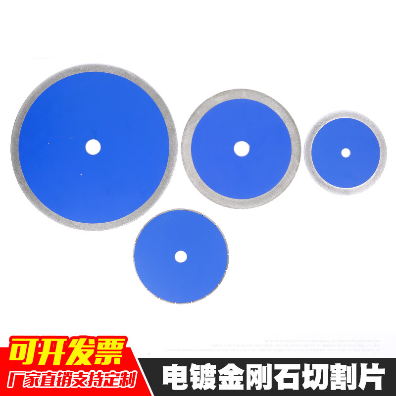 批发电镀金刚石切割片玻璃钢切片PVC塑料管型材金刚砂蓝色大锯片