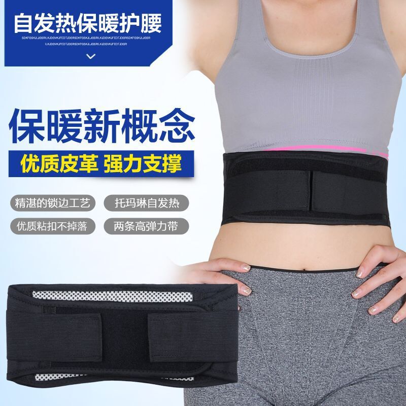 厂家供应自发热护腰带 保暖 托玛琳自发热 腰围2 0颗磁石护具会销
