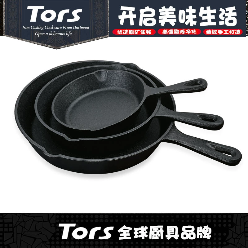 Толстая чугунная сковорода утолщение старомодный чугун антипригарная сковорода бытовая мини без покрытия с небольшим плоским дном