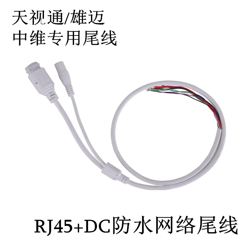 网络监控摄像头摄像机防水尾线 尚维雄迈天视通模组 带指示灯