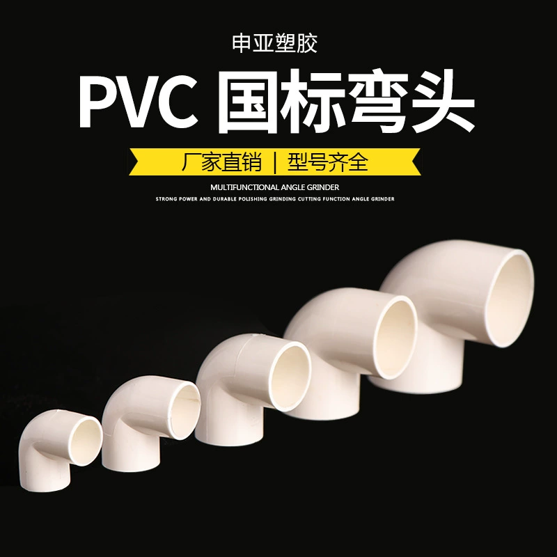 ПВХ продевая нитку локоть трубы GB изгиб 16-40 огнестойкий цвет красный и синий 16/20 электрические фитинги