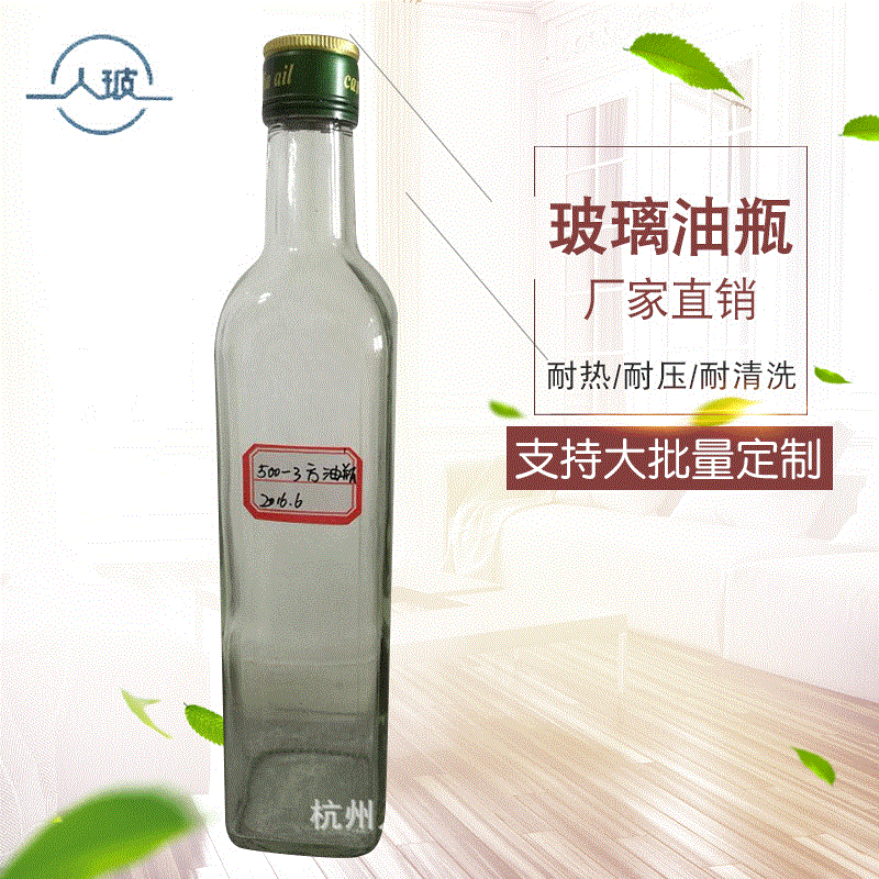 【玻璃油瓶】高白料橄榄油玻璃瓶透明耐用玻璃油瓶耐腐蚀可批发