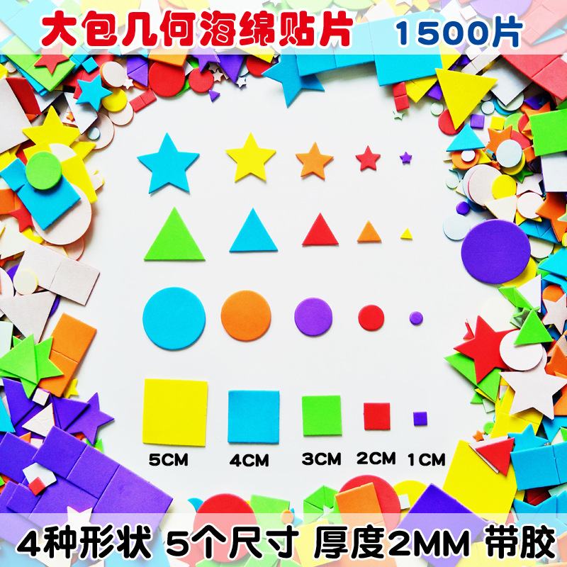 Fábrica al por mayor colorido EVA inteligencia desarrollo juguetes Ilustración Collage 1000 unidades con adhesivo cognitivo figura geométrica