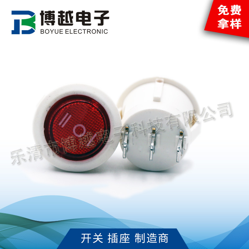 圆形翘板开关 KCD1 开孔20mm圆形白色开关 三脚三挡圆形翘板开关